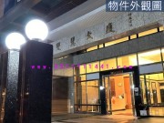 新竹買賣房屋永慶不動產楊庭羽 專營新竹店面 土地 農地 徵收地 透天別墅 三民拓樸 中央生活大街 北大愛樂 一邸 昌禾沐曦 (104報紙房屋網 買屋 賣屋 租屋 委租 委賣 平台,專業房屋仲介個人網站) 獨家-竹北高鐵雙翼超低總價小豪宅